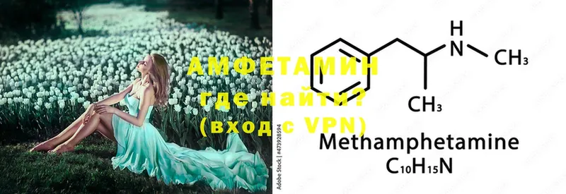 где можно купить   Жуковка  Amphetamine VHQ 