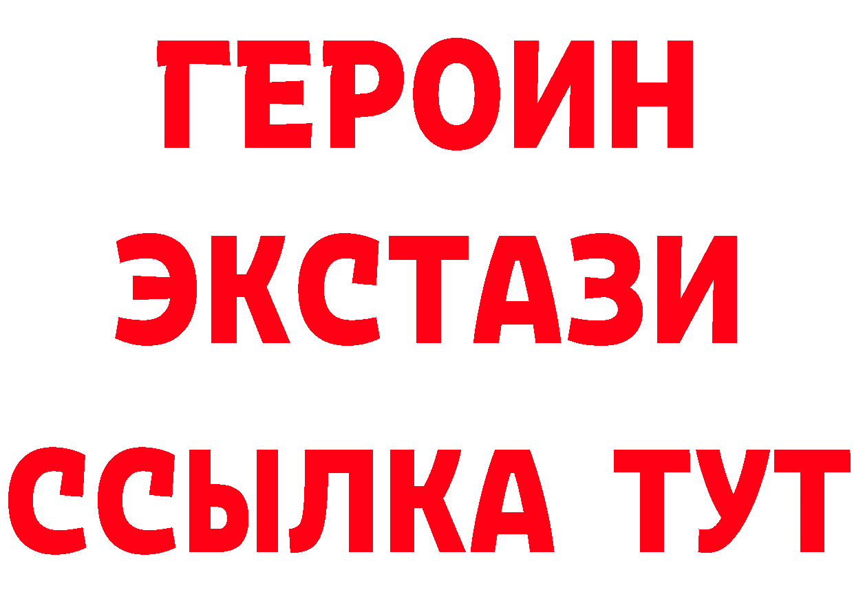 ГЕРОИН VHQ вход маркетплейс мега Жуковка